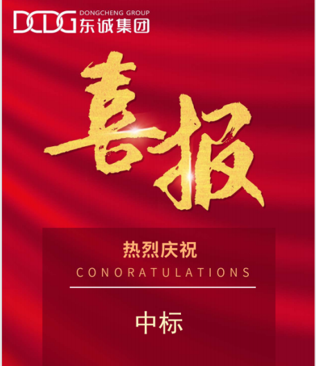 中標(biāo)喜訊|前海人壽廣州總醫(yī)院項(xiàng)目一期醫(yī)療區(qū)域項(xiàng)目中標(biāo)